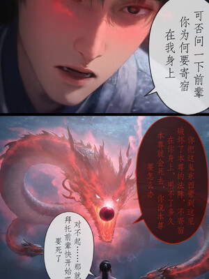 【玄黄天尊】诛仙之青云淫徒01-02_011