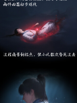 【玄黄天尊】诛仙之青云淫徒01-02_012