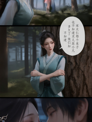 【玄黄天尊】诛仙之青云淫徒 03_002