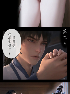 【玄黄天尊】诛仙之青云淫徒 03_005