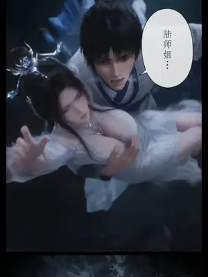 【玄黄天尊】诛仙之青云淫徒 04_002