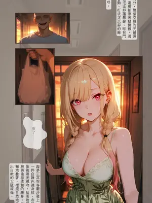 【NTRZelda】空想実験｜#003 海夢_002