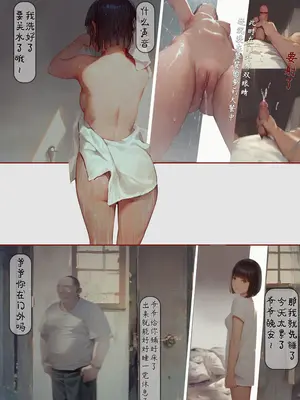 落难山村的少女 (exodus626)&nbsp;&nbsp;山村で困っている少女[AI Generated] 1-5合集_1006