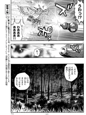 [高橋留美子 , 椎名高志 , 隅沢克之] ～異伝・絵本草子～ 半妖の夜叉姫=12_005