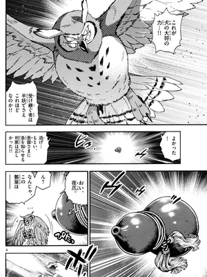 [高橋留美子 , 椎名高志 , 隅沢克之] ～異伝・絵本草子～ 半妖の夜叉姫=12_004