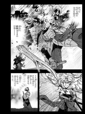 [高橋留美子 , 椎名高志 , 隅沢克之] ～異伝・絵本草子～ 半妖の夜叉姫=12_007
