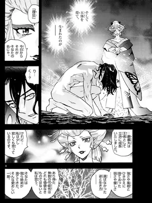 [高橋留美子 , 椎名高志 , 隅沢克之] ～異伝・絵本草子～ 半妖の夜叉姫=12_008