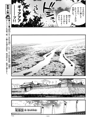 [高橋留美子 , 椎名高志 , 隅沢克之] ～異伝・絵本草子～ 半妖の夜叉姫=12_011