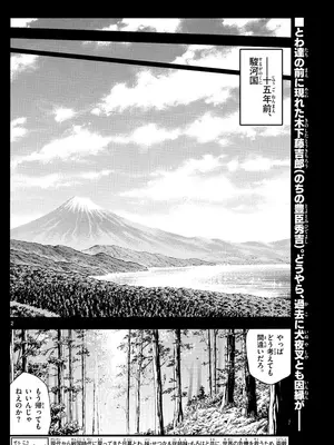 [高橋留美子 , 椎名高志 , 隅沢克之] ～異伝・絵本草子～ 半妖の夜叉姫=13_002