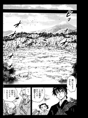 [高橋留美子 , 椎名高志 , 隅沢克之] ～異伝・絵本草子～ 半妖の夜叉姫=13_008
