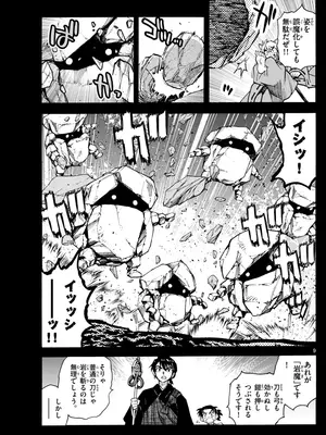 [高橋留美子 , 椎名高志 , 隅沢克之] ～異伝・絵本草子～ 半妖の夜叉姫=13_009