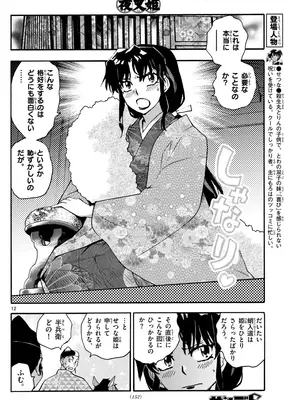 [高橋留美子 , 椎名高志 , 隅沢克之] ～異伝・絵本草子～ 半妖の夜叉姫=13_012