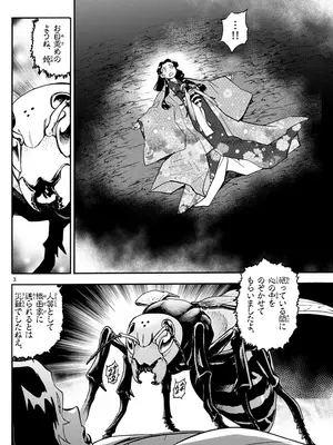 [高橋留美子 , 椎名高志 , 隅沢克之] ～異伝・絵本草子～ 半妖の夜叉姫=14_003