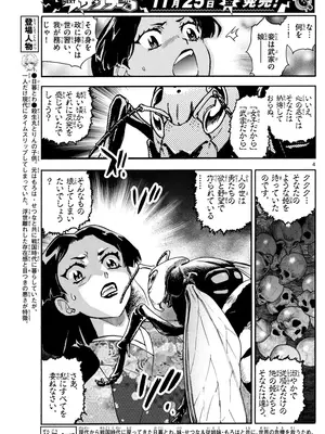 [高橋留美子 , 椎名高志 , 隅沢克之] ～異伝・絵本草子～ 半妖の夜叉姫=14_004