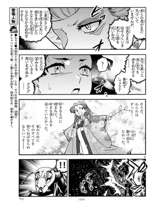 [高橋留美子 , 椎名高志 , 隅沢克之] ～異伝・絵本草子～ 半妖の夜叉姫=14_006