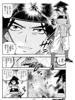 [高橋留美子 , 椎名高志 , 隅沢克之] ～異伝・絵本草子～ 半妖の夜叉姫=14_011