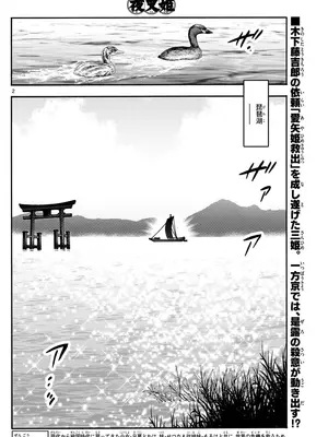[高橋留美子 , 椎名高志 , 隅沢克之] ～異伝・絵本草子～ 半妖の夜叉姫=15_002