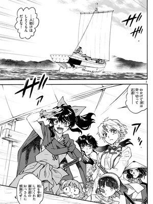 [高橋留美子 , 椎名高志 , 隅沢克之] ～異伝・絵本草子～ 半妖の夜叉姫=15_003