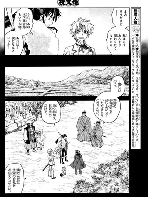 [高橋留美子 , 椎名高志 , 隅沢克之] ～異伝・絵本草子～ 半妖の夜叉姫=15_004