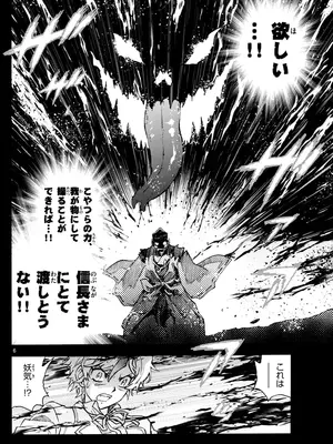 [高橋留美子 , 椎名高志 , 隅沢克之] ～異伝・絵本草子～ 半妖の夜叉姫=15_006