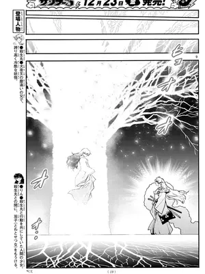 [高橋留美子 , 椎名高志 , 隅沢克之] ～異伝・絵本草子～ 半妖の夜叉姫=15_009