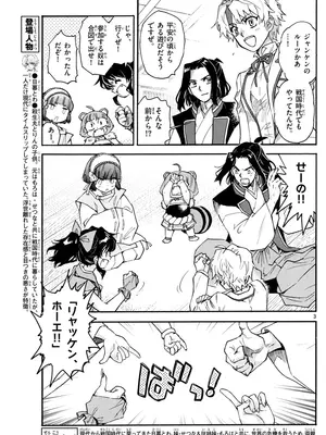 [高橋留美子 , 椎名高志 , 隅沢克之] ～異伝・絵本草子～ 半妖の夜叉姫=16_003
