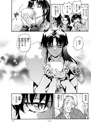 [高橋留美子 , 椎名高志 , 隅沢克之] ～異伝・絵本草子～ 半妖の夜叉姫=16_005