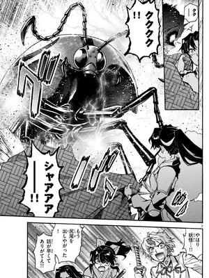 [高橋留美子 , 椎名高志 , 隅沢克之] ～異伝・絵本草子～ 半妖の夜叉姫=16_007