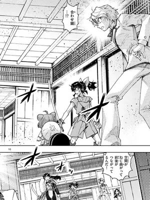 [高橋留美子 , 椎名高志 , 隅沢克之] ～異伝・絵本草子～ 半妖の夜叉姫=16_010