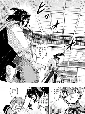 [高橋留美子 , 椎名高志 , 隅沢克之] ～異伝・絵本草子～ 半妖の夜叉姫=16_011