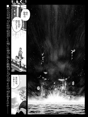 [高橋留美子 , 椎名高志 , 隅沢克之] ～異伝・絵本草子～ 半妖の夜叉姫=18_001