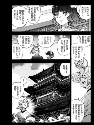 [高橋留美子 , 椎名高志 , 隅沢克之] ～異伝・絵本草子～ 半妖の夜叉姫=18_005