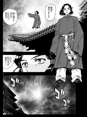 [高橋留美子 , 椎名高志 , 隅沢克之] ～異伝・絵本草子～ 半妖の夜叉姫=18_006