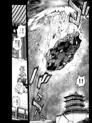 [高橋留美子 , 椎名高志 , 隅沢克之] ～異伝・絵本草子～ 半妖の夜叉姫=18_007