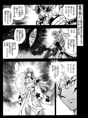 [高橋留美子 , 椎名高志 , 隅沢克之] ～異伝・絵本草子～ 半妖の夜叉姫=18_010