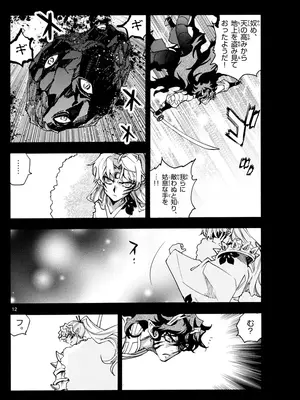 [高橋留美子 , 椎名高志 , 隅沢克之] ～異伝・絵本草子～ 半妖の夜叉姫=18_012