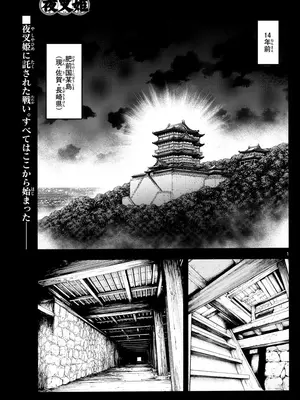 [高橋留美子 , 椎名高志 , 隅沢克之] ～異伝・絵本草子～ 半妖の夜叉姫=19_001
