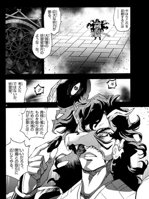 [高橋留美子 , 椎名高志 , 隅沢克之] ～異伝・絵本草子～ 半妖の夜叉姫=19_004