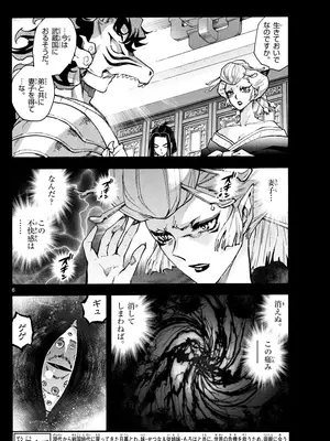 [高橋留美子 , 椎名高志 , 隅沢克之] ～異伝・絵本草子～ 半妖の夜叉姫=19_006