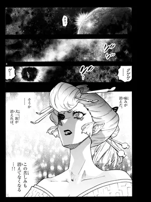 [高橋留美子 , 椎名高志 , 隅沢克之] ～異伝・絵本草子～ 半妖の夜叉姫=19_008