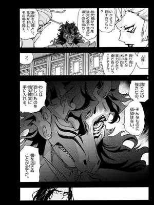 [高橋留美子 , 椎名高志 , 隅沢克之] ～異伝・絵本草子～ 半妖の夜叉姫=19_009