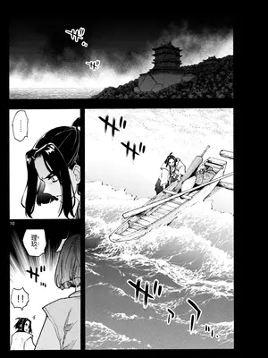 [高橋留美子 , 椎名高志 , 隅沢克之] ～異伝・絵本草子～ 半妖の夜叉姫=19_010