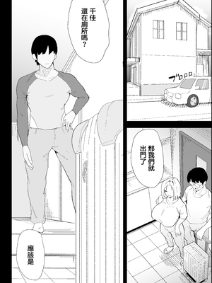 [ぷりんたい] 家の風紀は乱れてる！-実妹編- [中国翻訳]_002__003