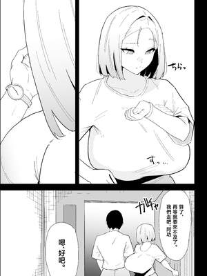 [ぷりんたい] 家の風紀は乱れてる！-実妹編- [中国翻訳]_003__004