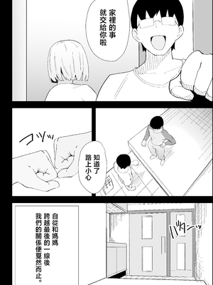 [ぷりんたい] 家の風紀は乱れてる！-実妹編- [中国翻訳]_004__005