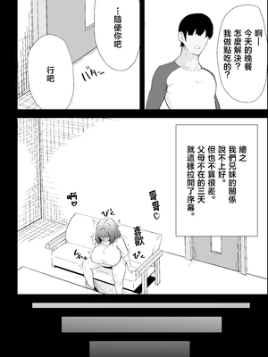 [ぷりんたい] 家の風紀は乱れてる！-実妹編- [中国翻訳]_008__009