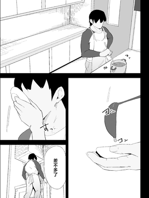 [ぷりんたい] 家の風紀は乱れてる！-実妹編- [中国翻訳]_009__010