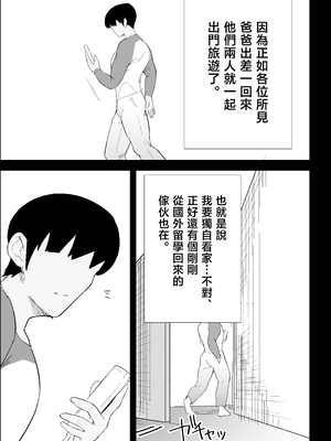 [ぷりんたい] 家の風紀は乱れてる！-実妹編- [中国翻訳]_005__006