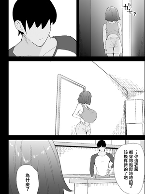 [ぷりんたい] 家の風紀は乱れてる！-実妹編- [中国翻訳]_010__011