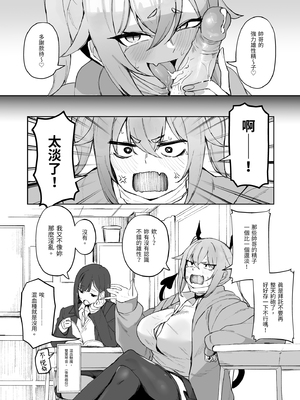 [WAKUWAKU DINING (わくわくキッチン)] 純血サキュバスVS童貞｜純血魅魔VS童貞 [中文] [無修正]_i-004